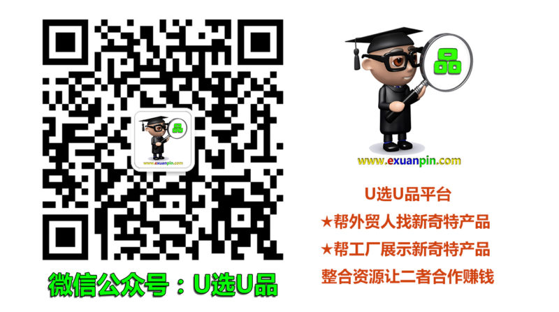U选U品公众号二维码+logo