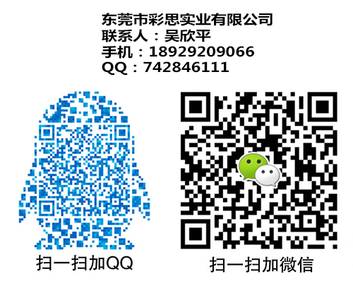 微信QQ-彩思-吴小利-20170605