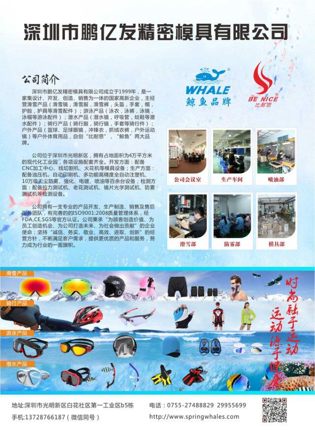 鹏亿发-宣传页-20170614