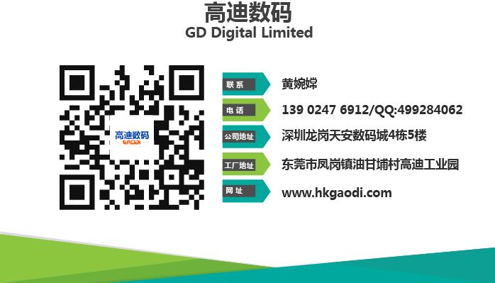 网站二维码-高迪-黄婉嫦-20180402