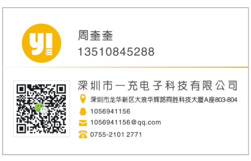 微信二维码-一充-周奎奎-20180509