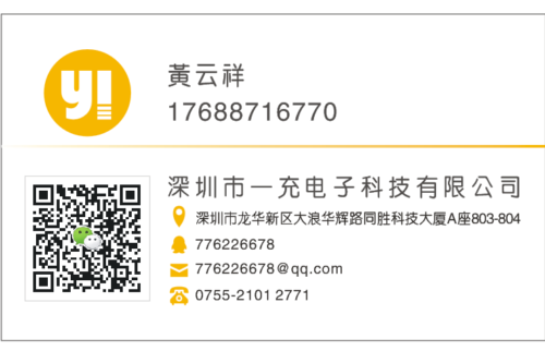 微信二维码-一充-黄云祥-20180509
