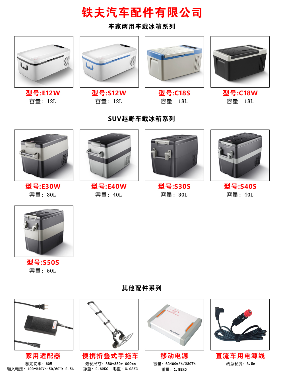 全家福-铁夫-20180803