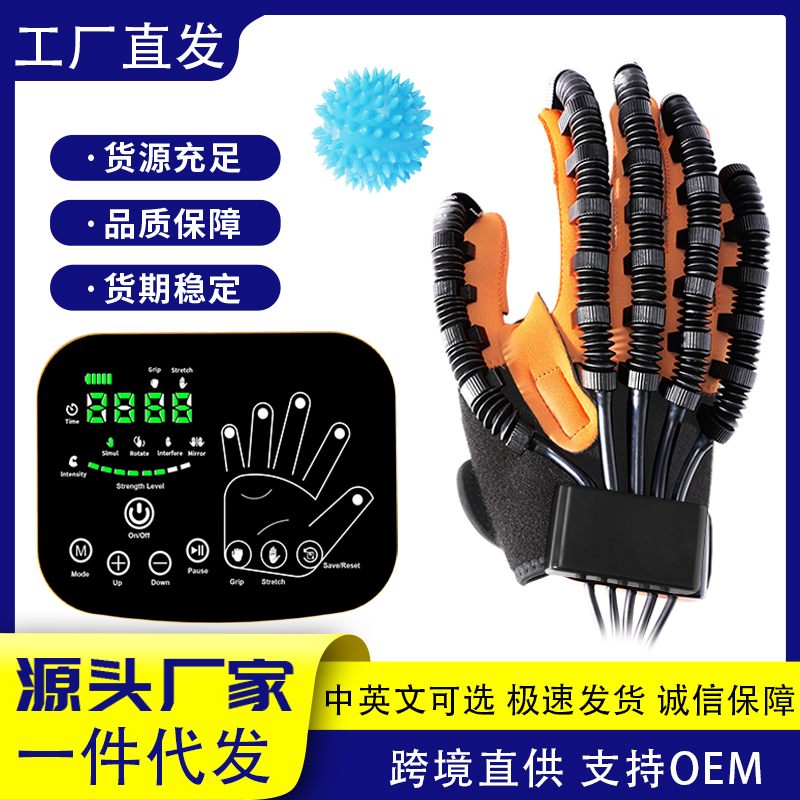 22048# 康复机器人手套，源头厂家，全球专利